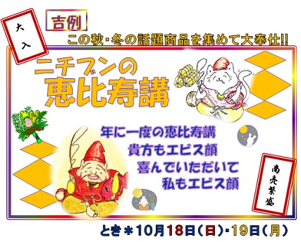 �j�`�u���̌b����u